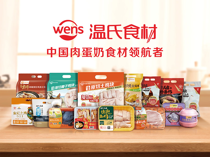 20260204171643726 j9国际集团食材产品